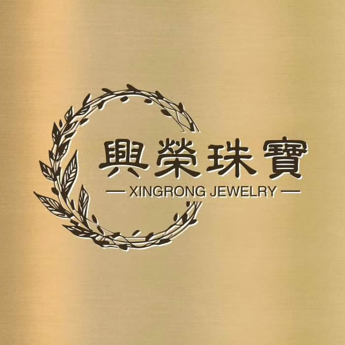 興榮珠寶
